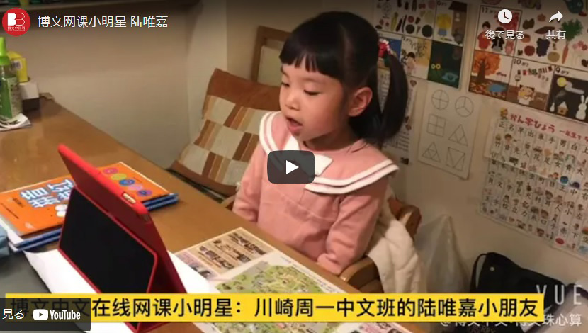 网课小明星 陆唯嘉