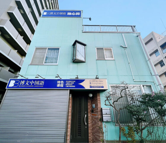 会社概要