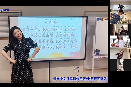 儿童中文网课