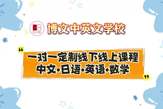 一对一精品定制课程